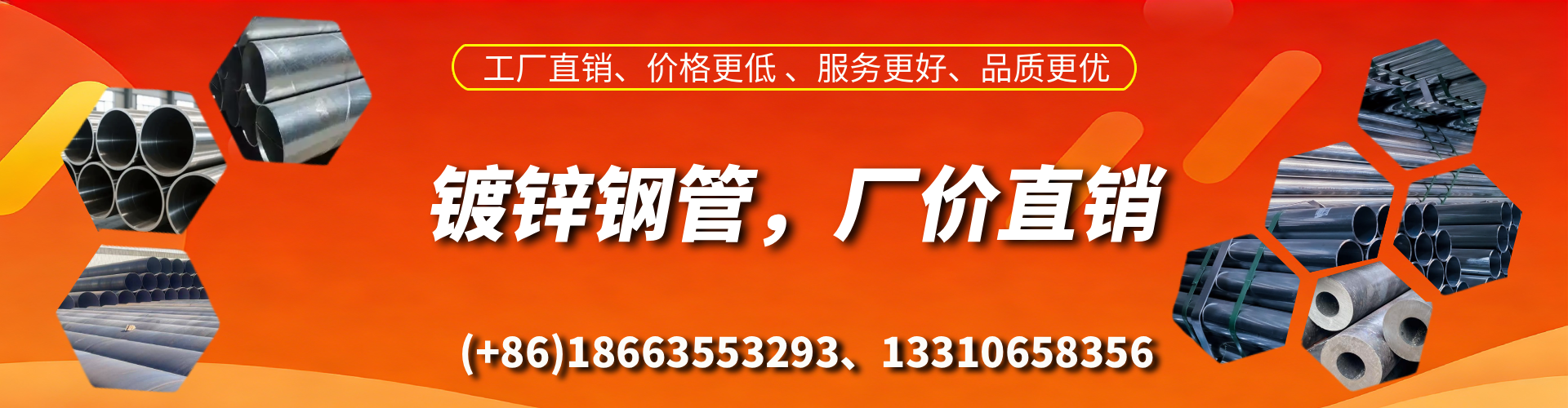 三河精密镀锌钢管厂家